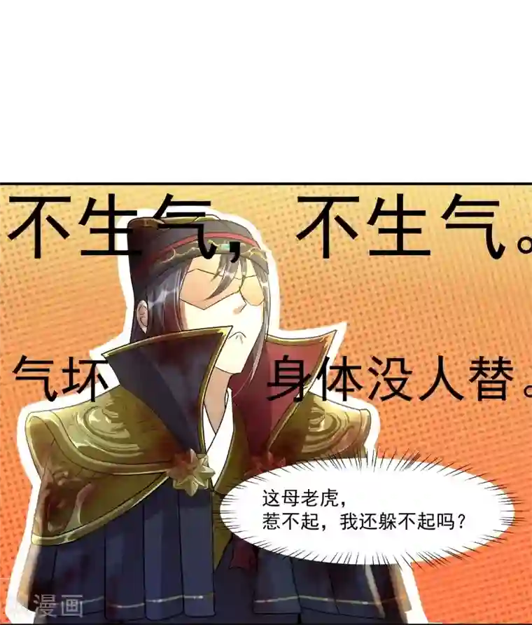 仙武第16话 武道之境