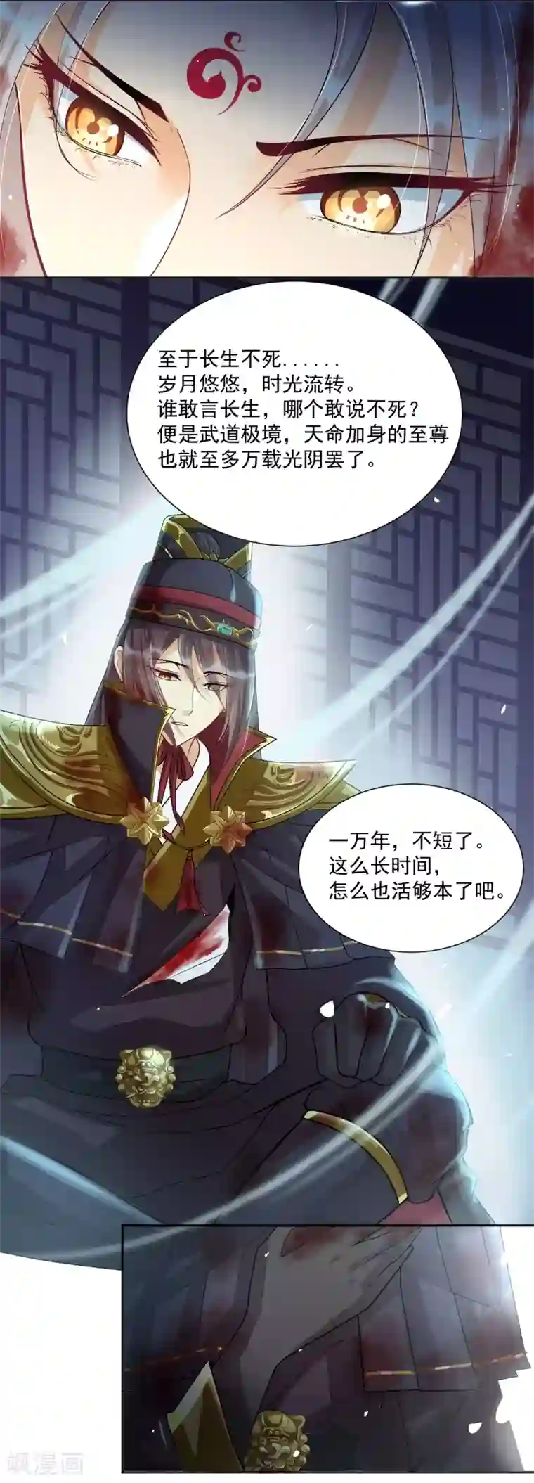 仙武第16话 武道之境