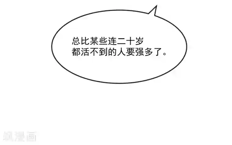 仙武第16话 武道之境