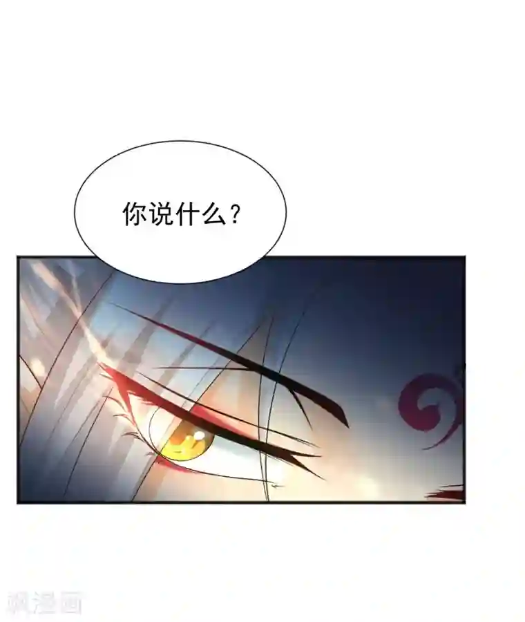 仙武第16话 武道之境