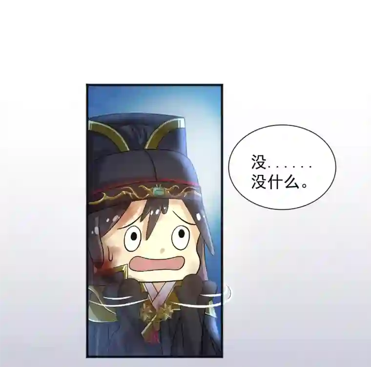 仙武第16话 武道之境