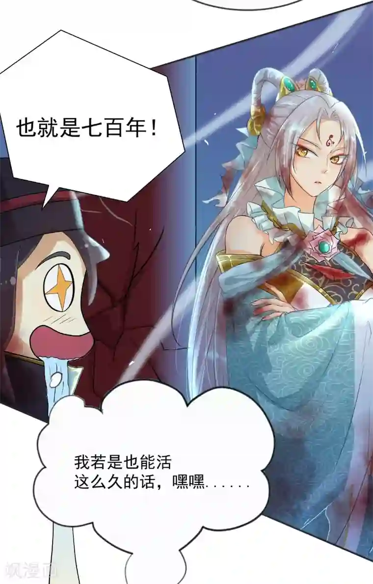 仙武第16话 武道之境