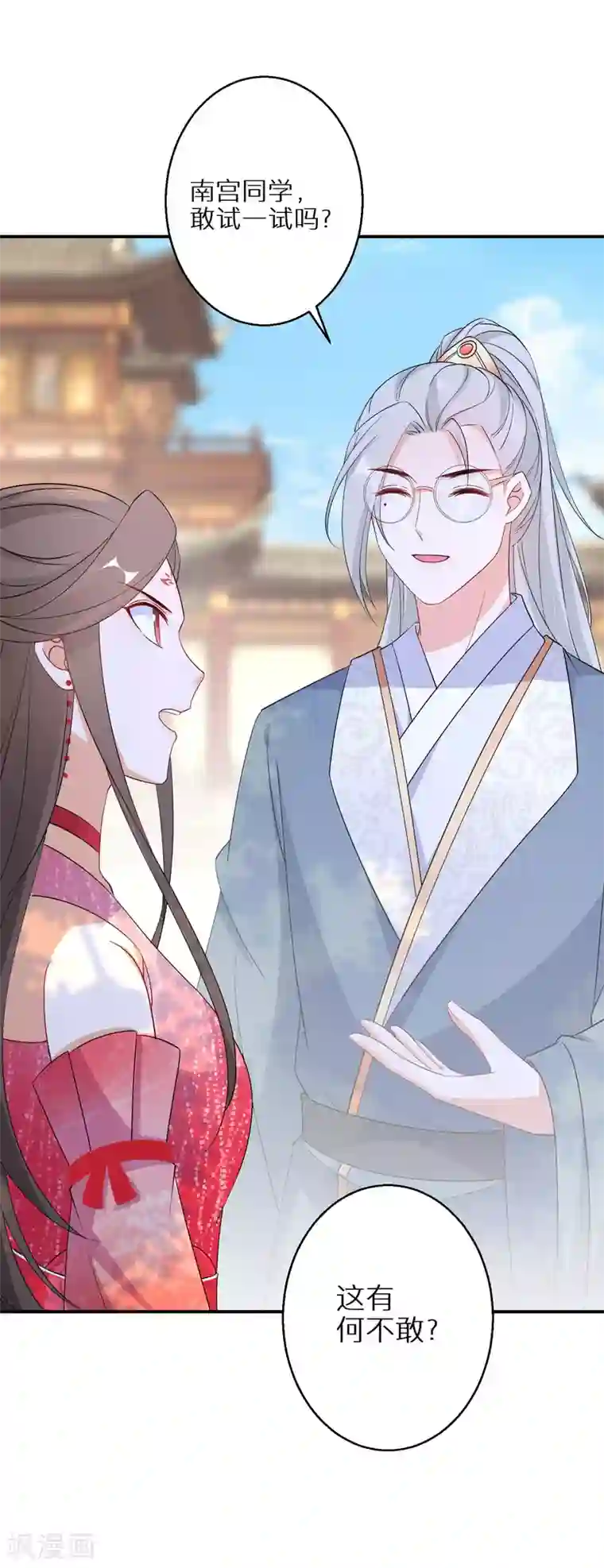 逆天毒妃第90话 温柔客卿