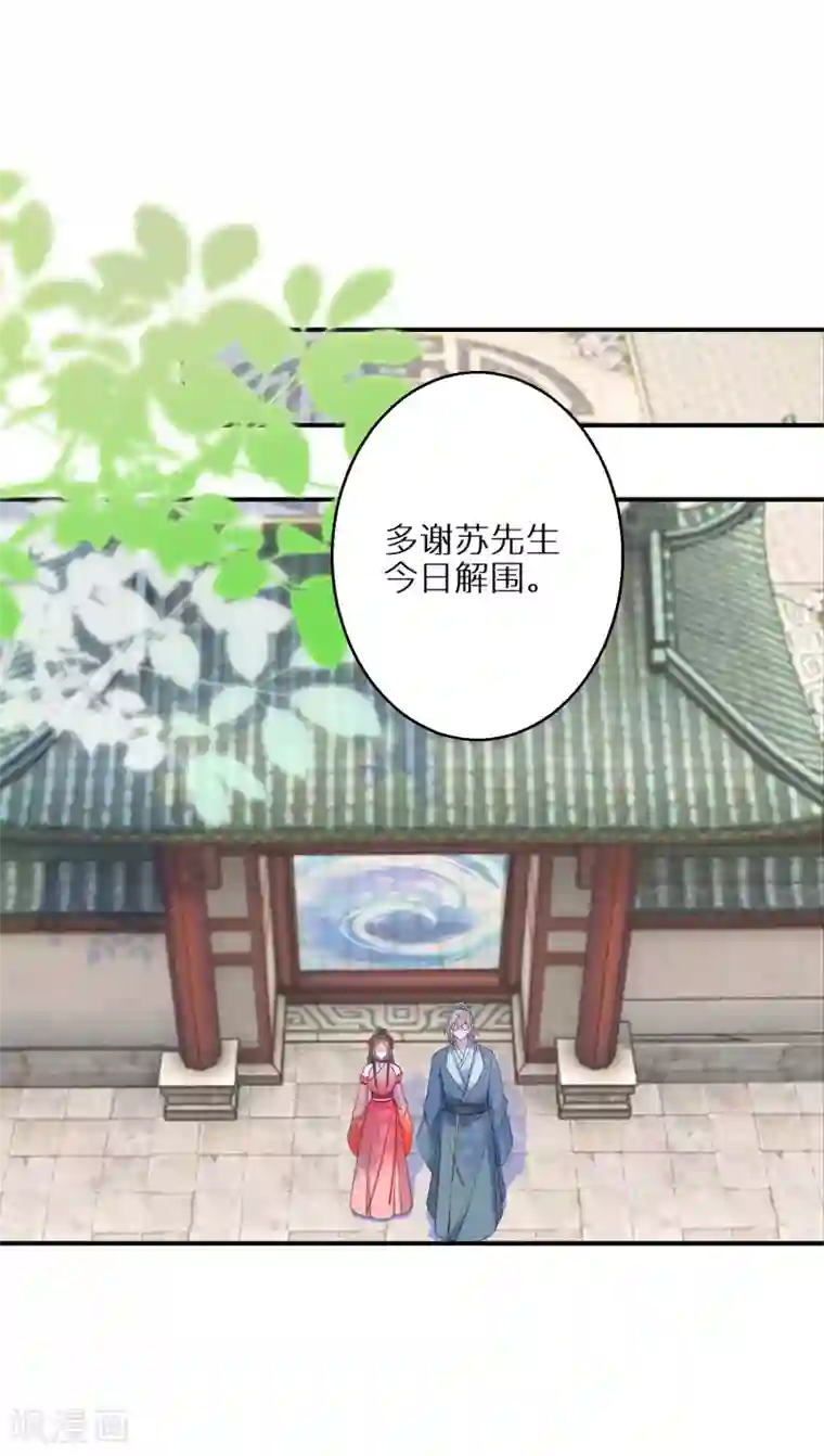 逆天毒妃第90话 温柔客卿