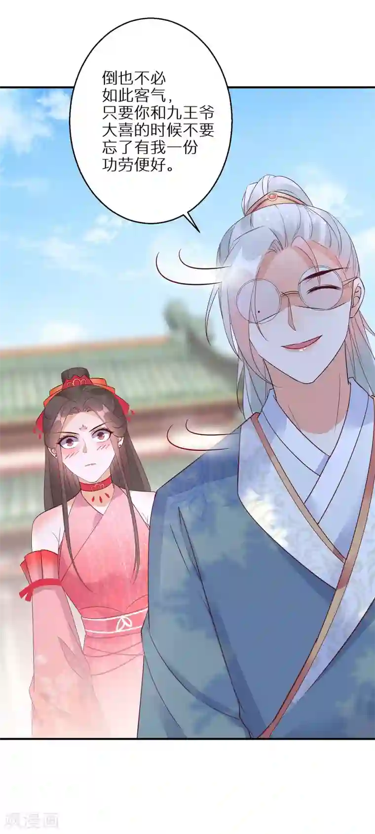 逆天毒妃第90话 温柔客卿