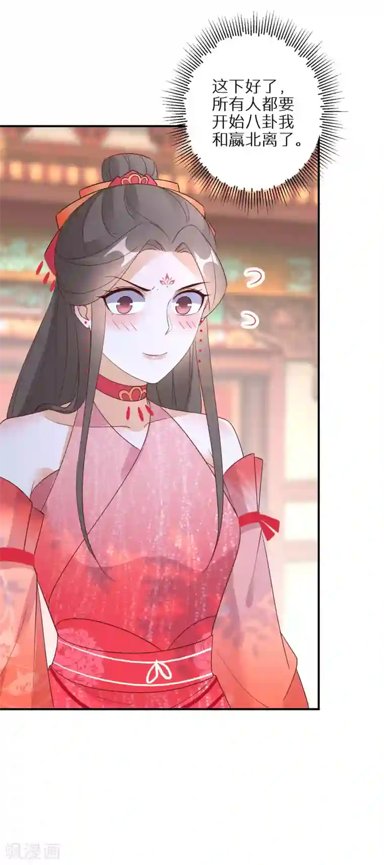 逆天毒妃第90话 温柔客卿