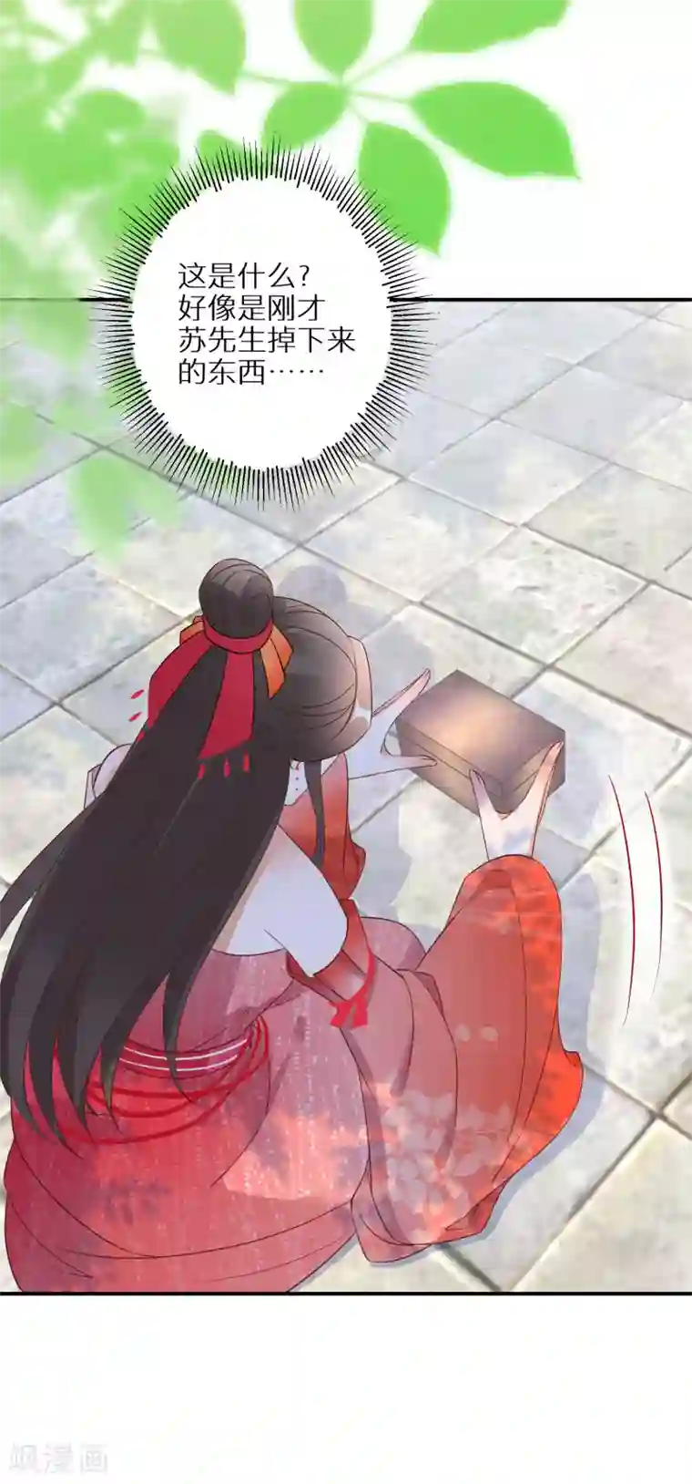 逆天毒妃第90话 温柔客卿