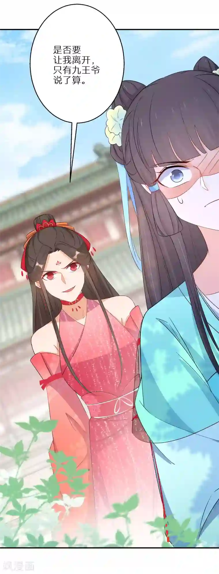 逆天毒妃第90话 温柔客卿