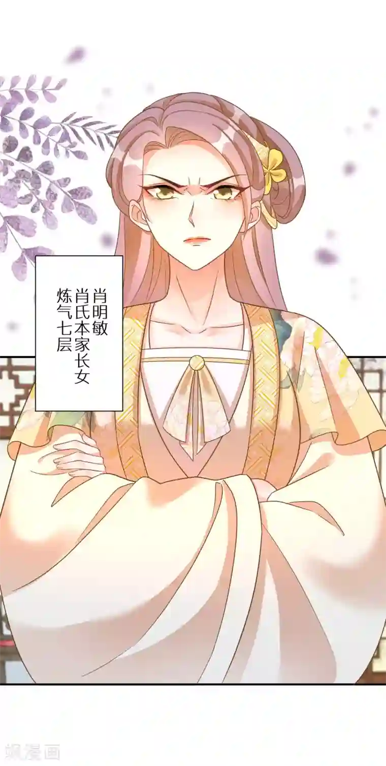 逆天毒妃第93话 不愧是你