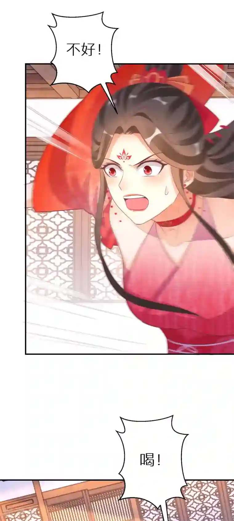 逆天毒妃第93话 不愧是你