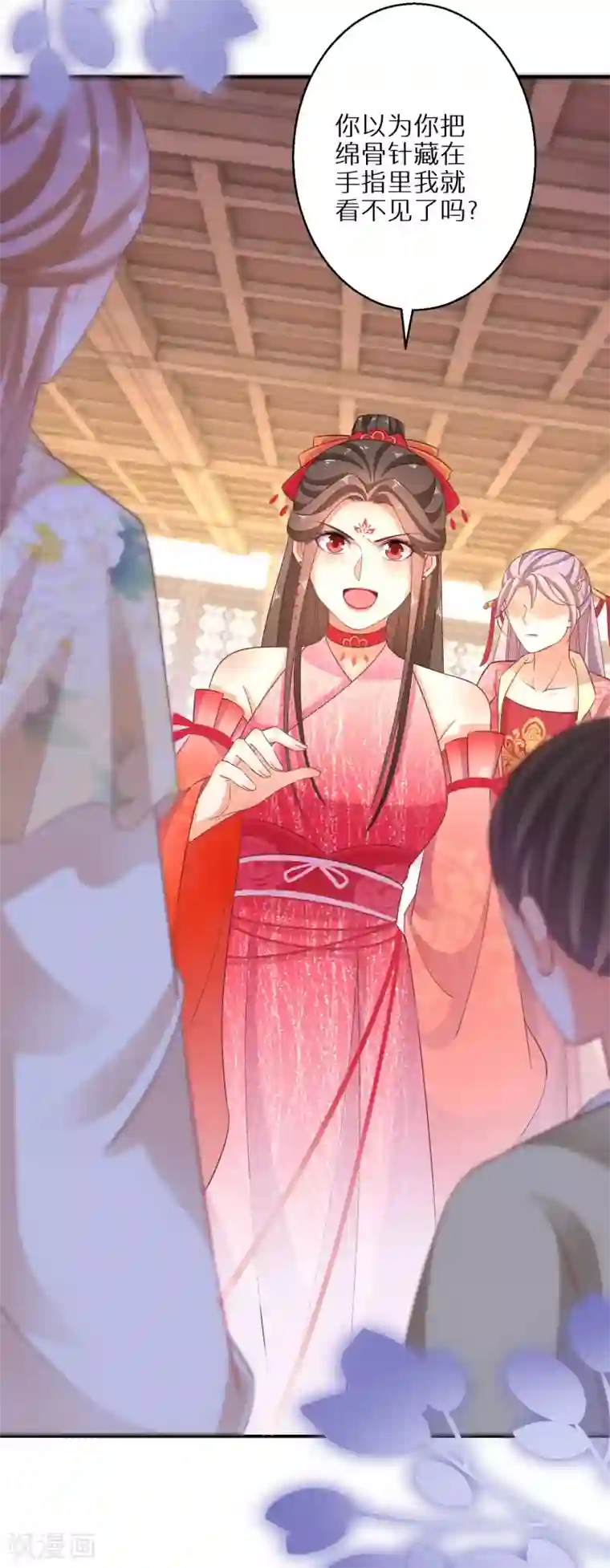 逆天毒妃第93话 不愧是你