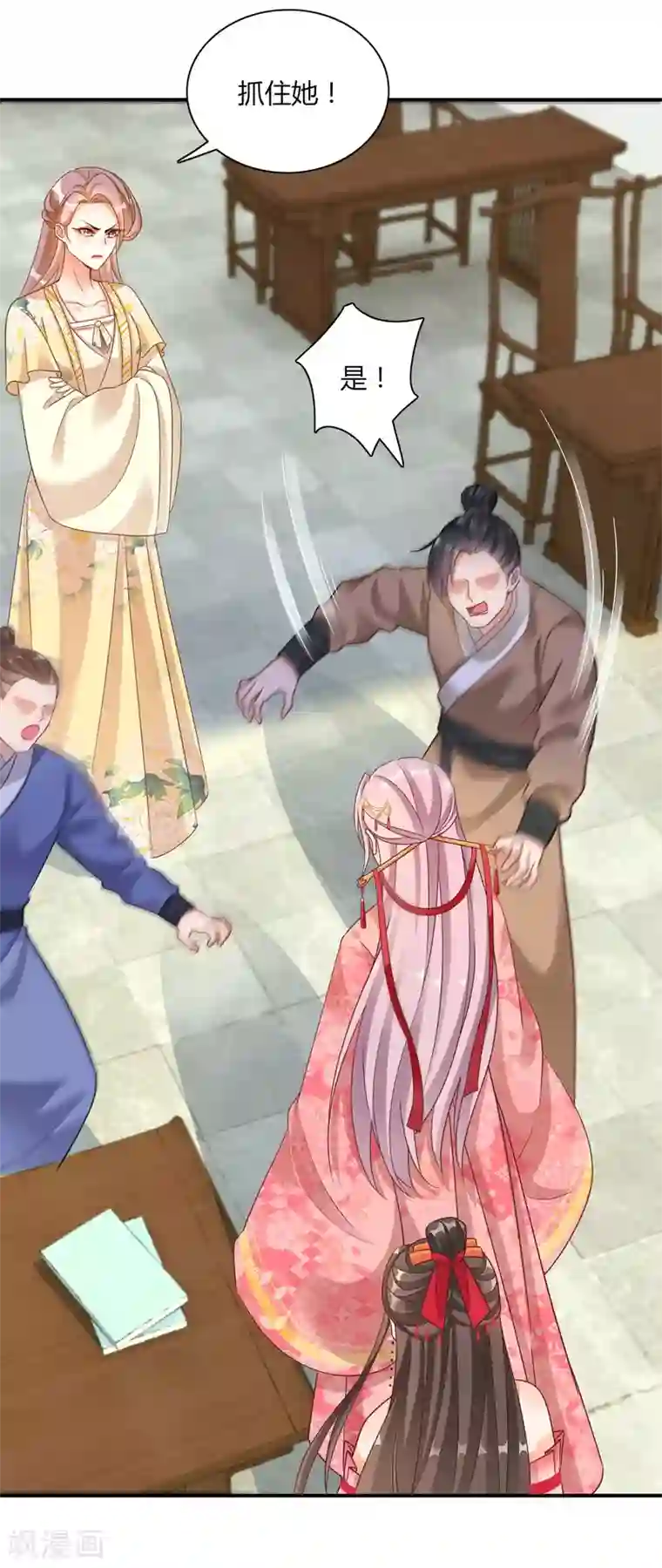 逆天毒妃第93话 不愧是你