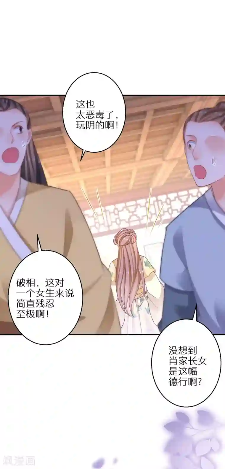 逆天毒妃第93话 不愧是你