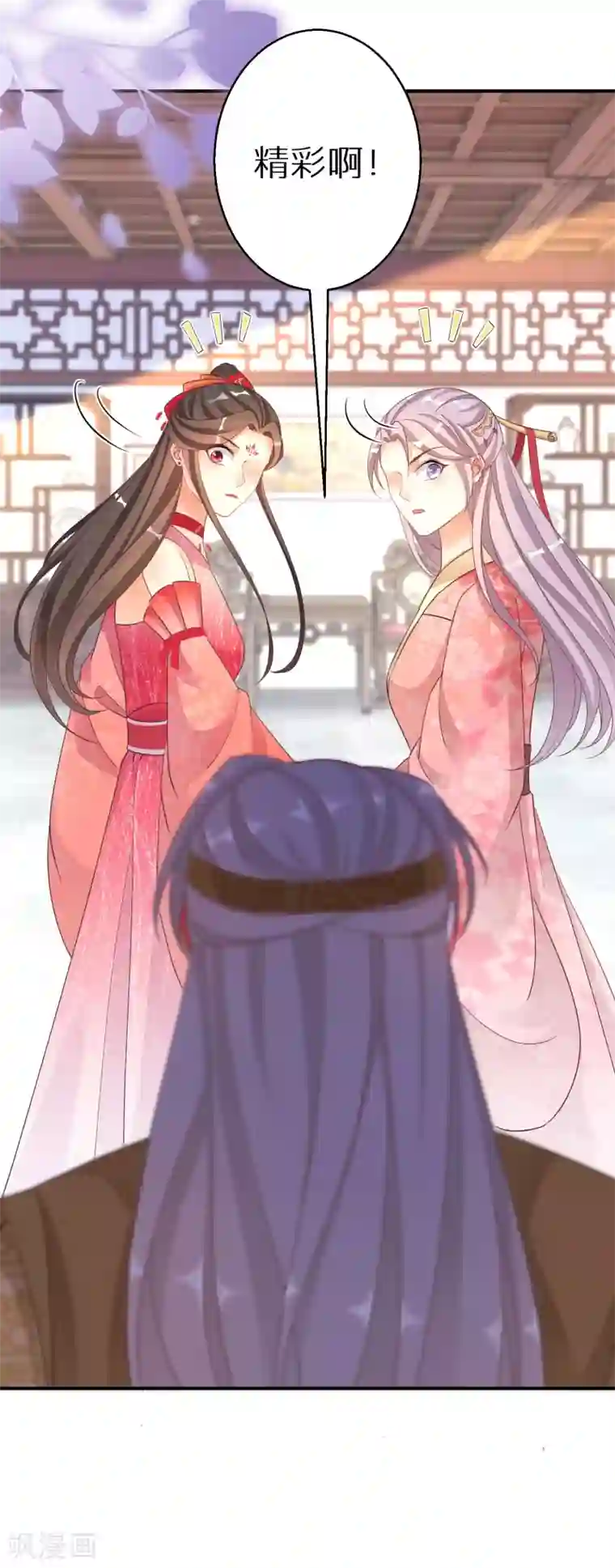 逆天毒妃第93话 不愧是你