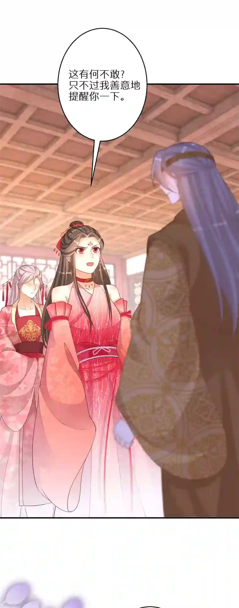 逆天毒妃第93话 不愧是你