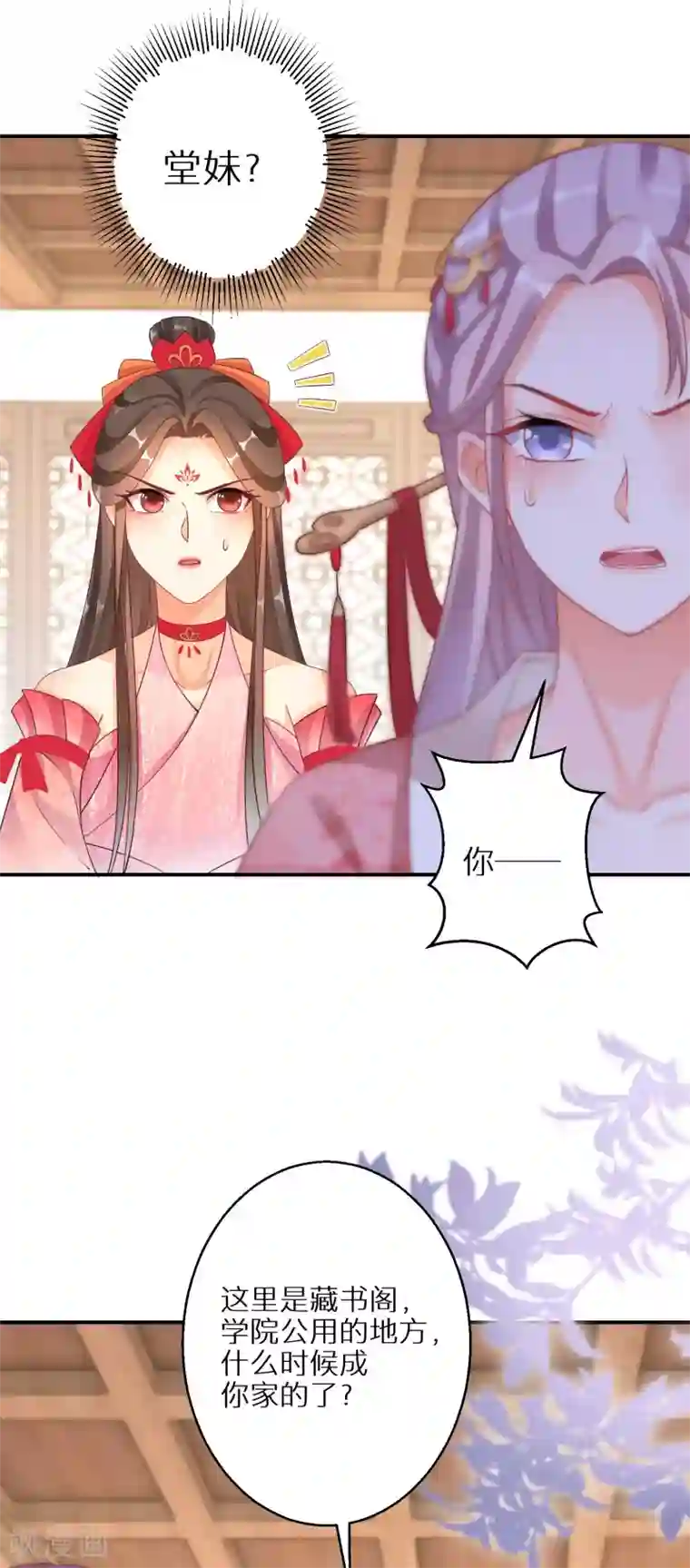 逆天毒妃第93话 不愧是你