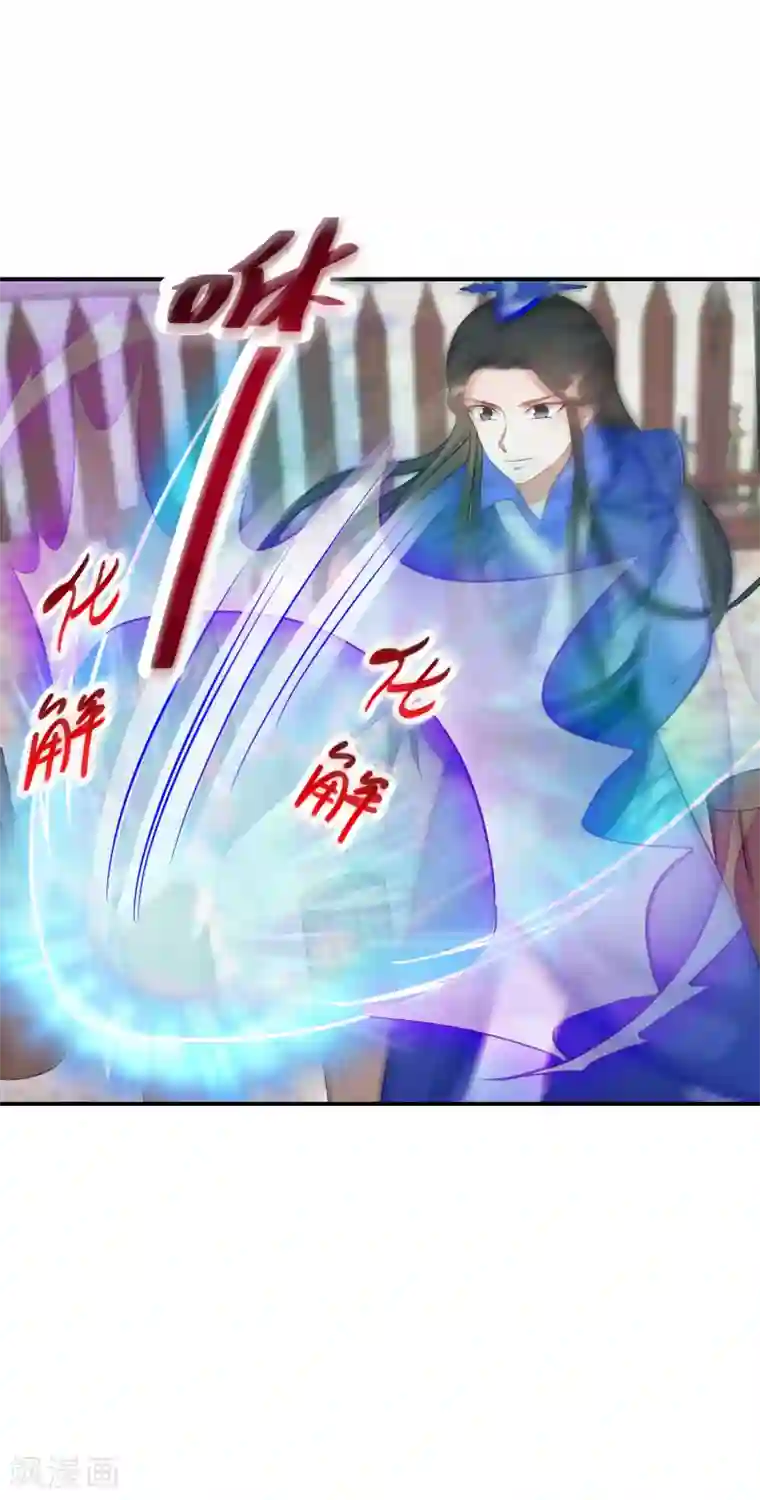 逆天毒妃第95话 怪物新人