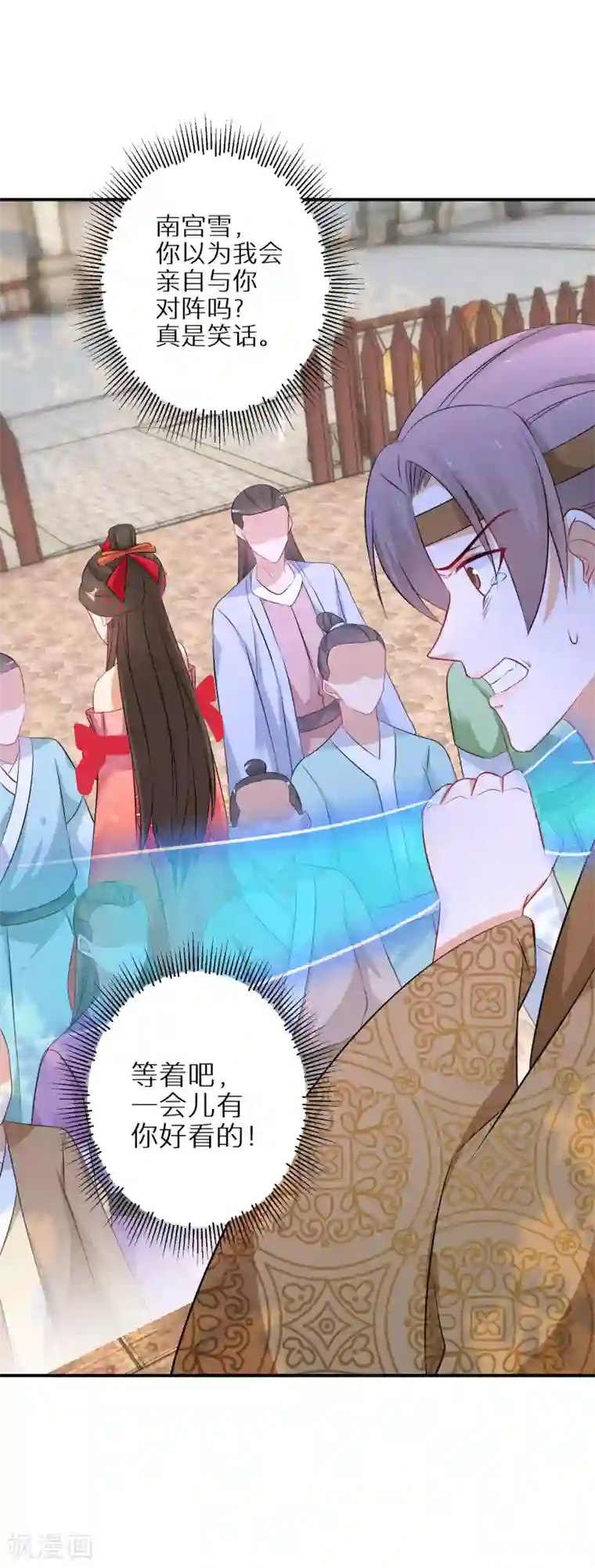 逆天毒妃第95话 怪物新人