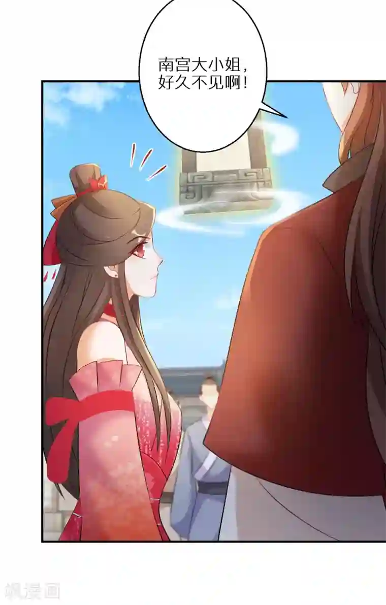 逆天毒妃第95话 怪物新人