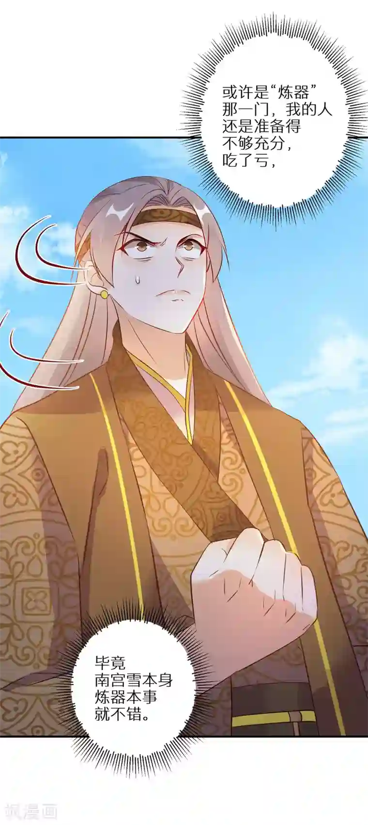 逆天毒妃第95话 怪物新人