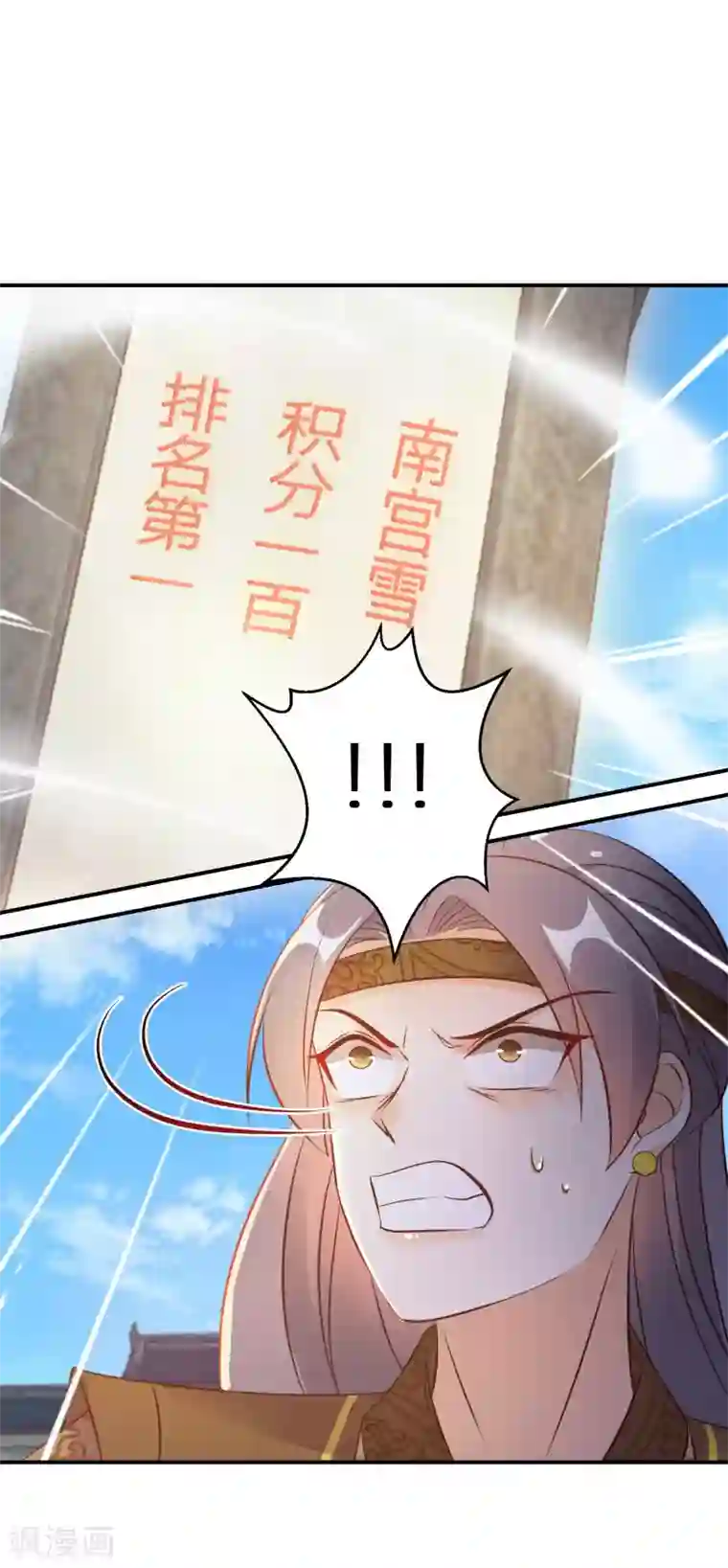 逆天毒妃第95话 怪物新人