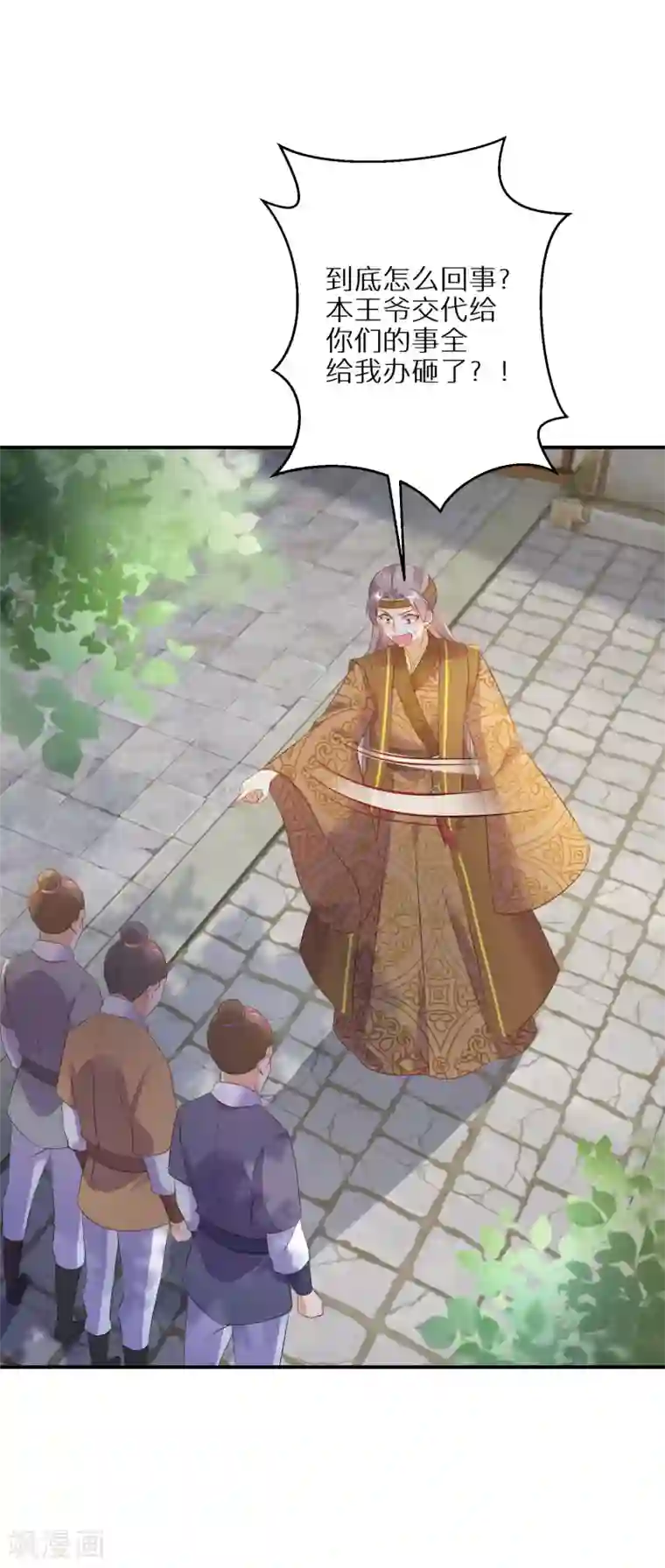 逆天毒妃第95话 怪物新人