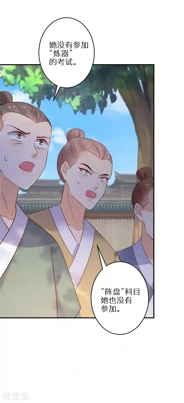 逆天毒妃第95话 怪物新人