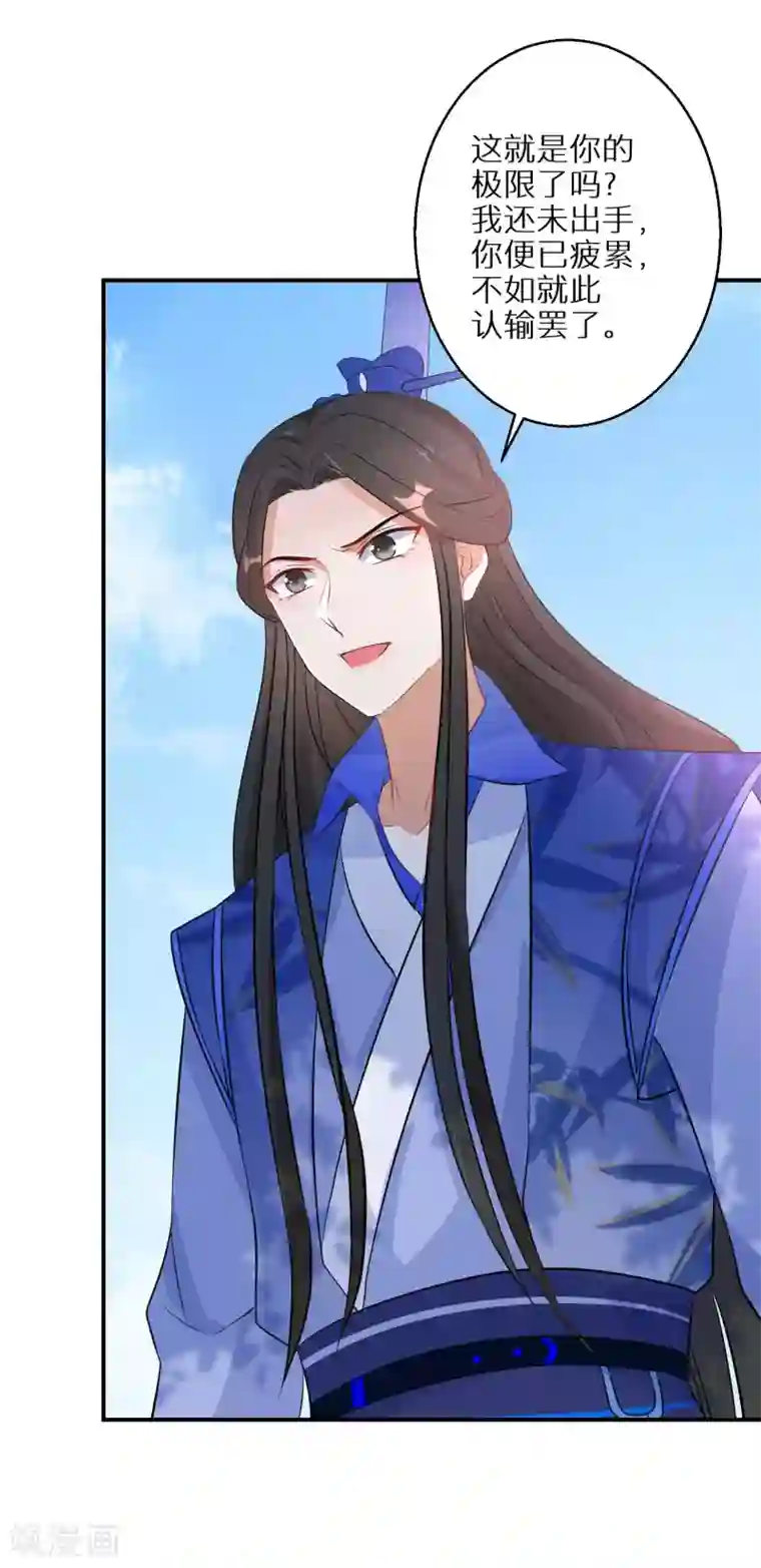 逆天毒妃第95话 怪物新人