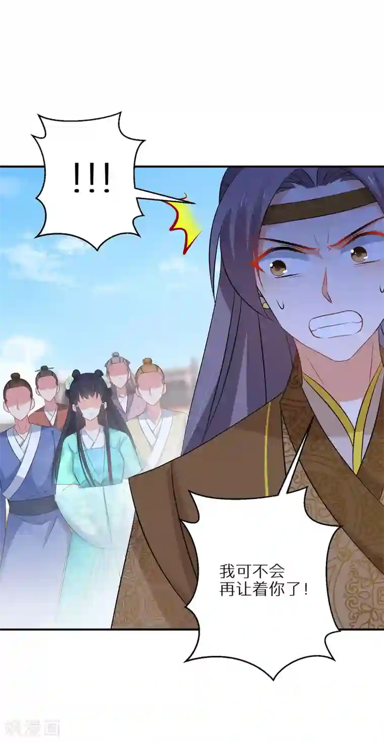 逆天毒妃第95话 怪物新人