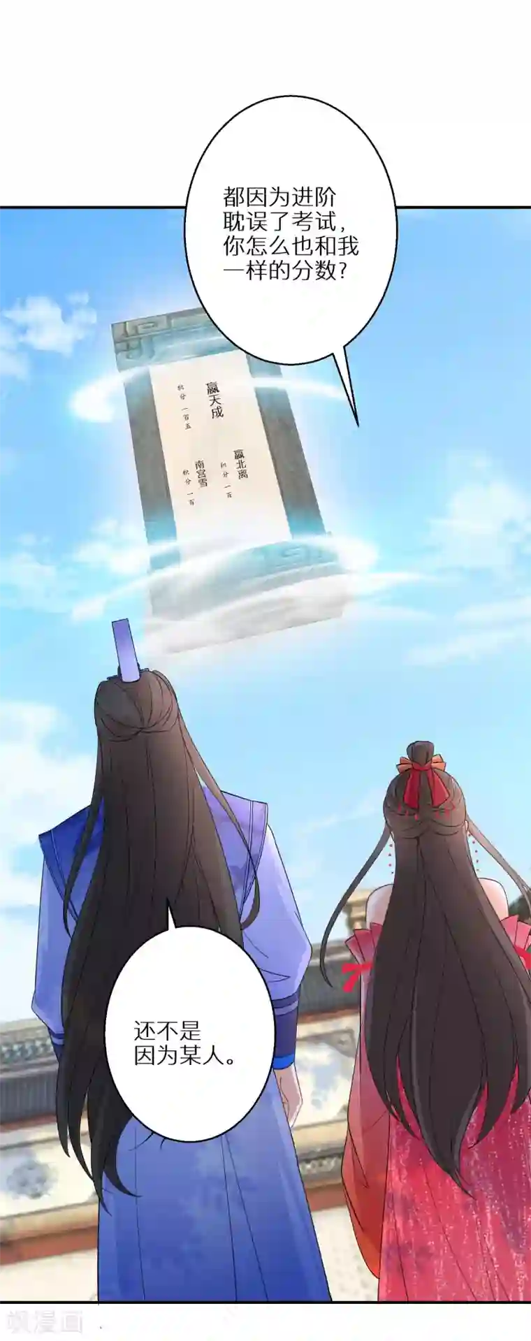 逆天毒妃第98话 决定对战