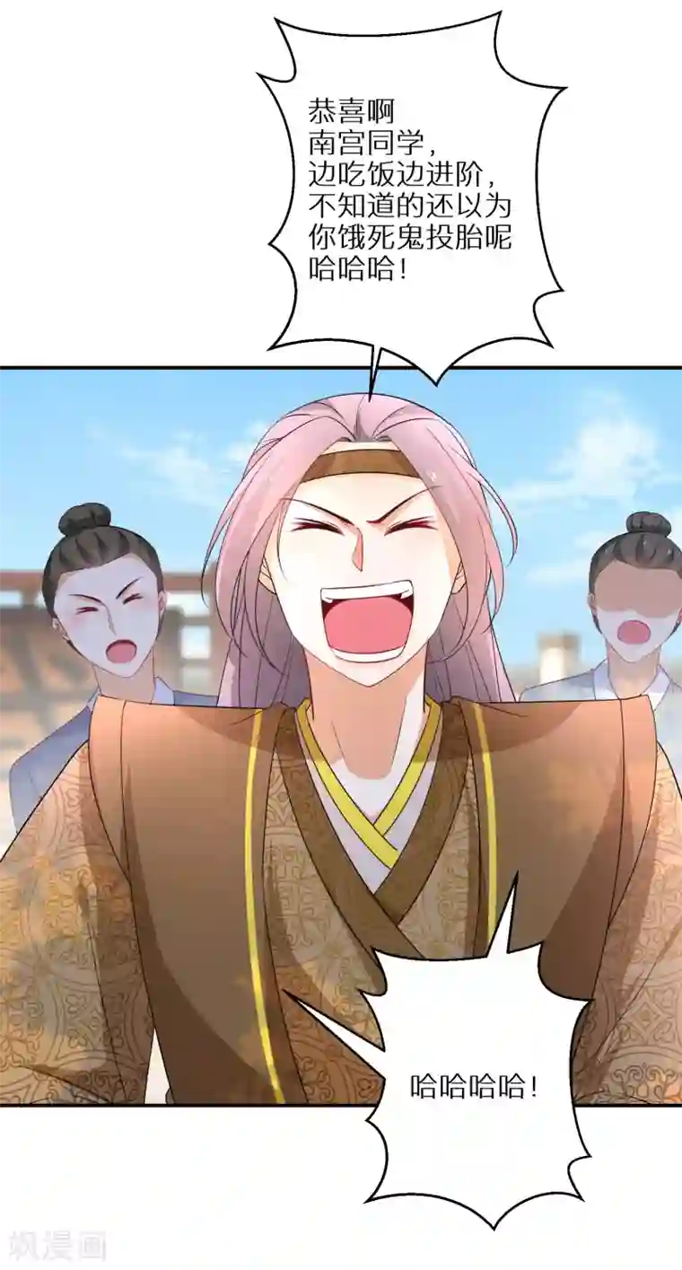 逆天毒妃第98话 决定对战