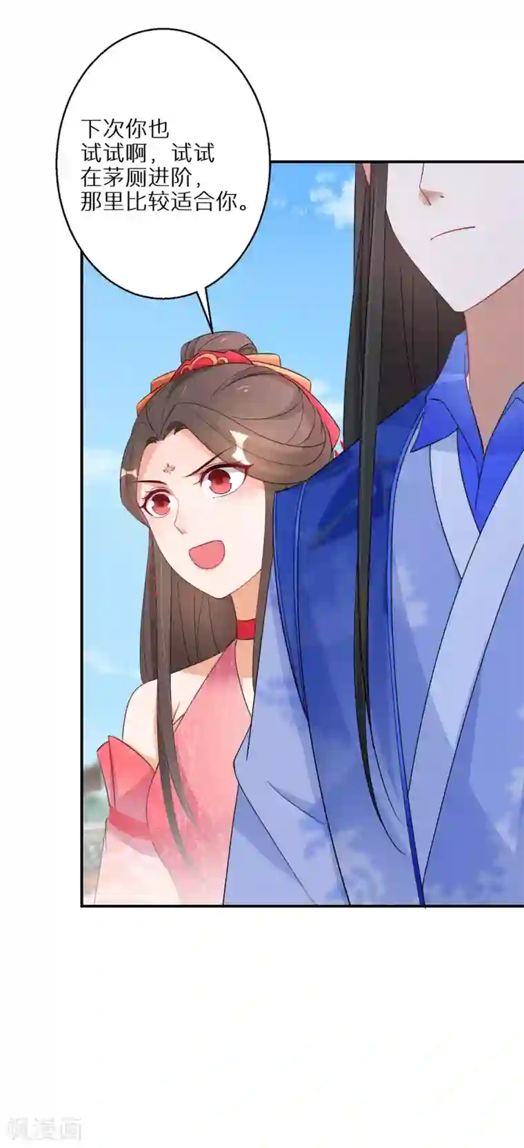 逆天毒妃第98话 决定对战