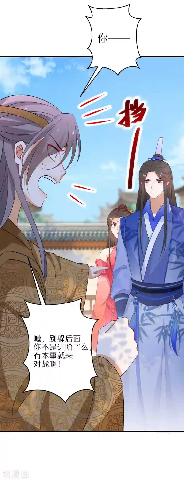 逆天毒妃第98话 决定对战