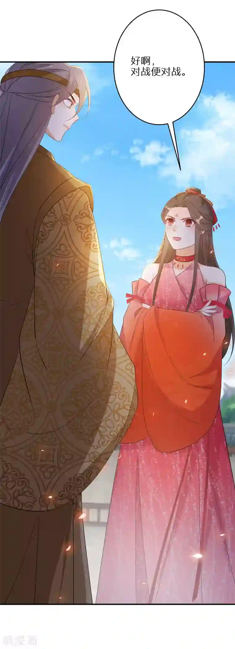 逆天毒妃第98话 决定对战