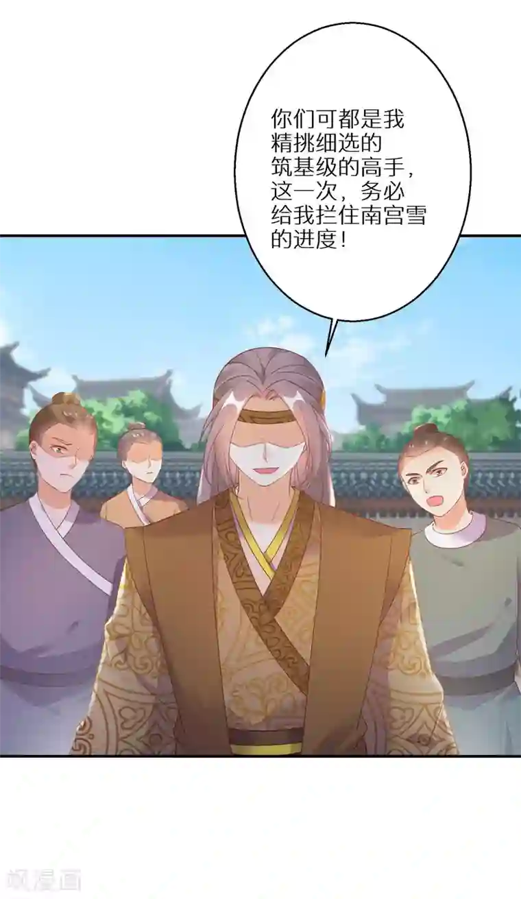 逆天毒妃第98话 决定对战