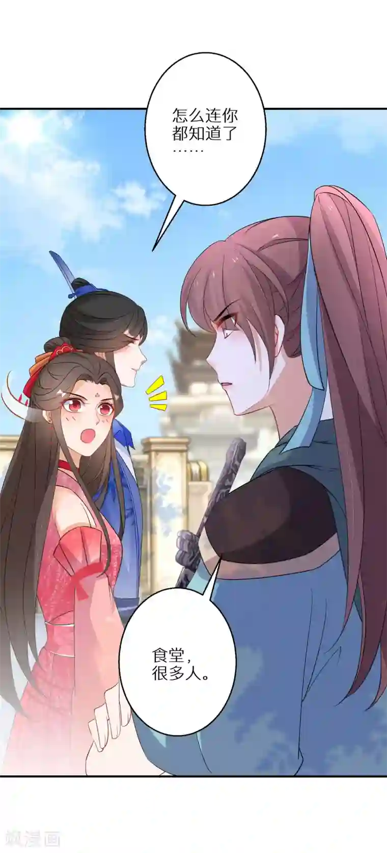 逆天毒妃第98话 决定对战