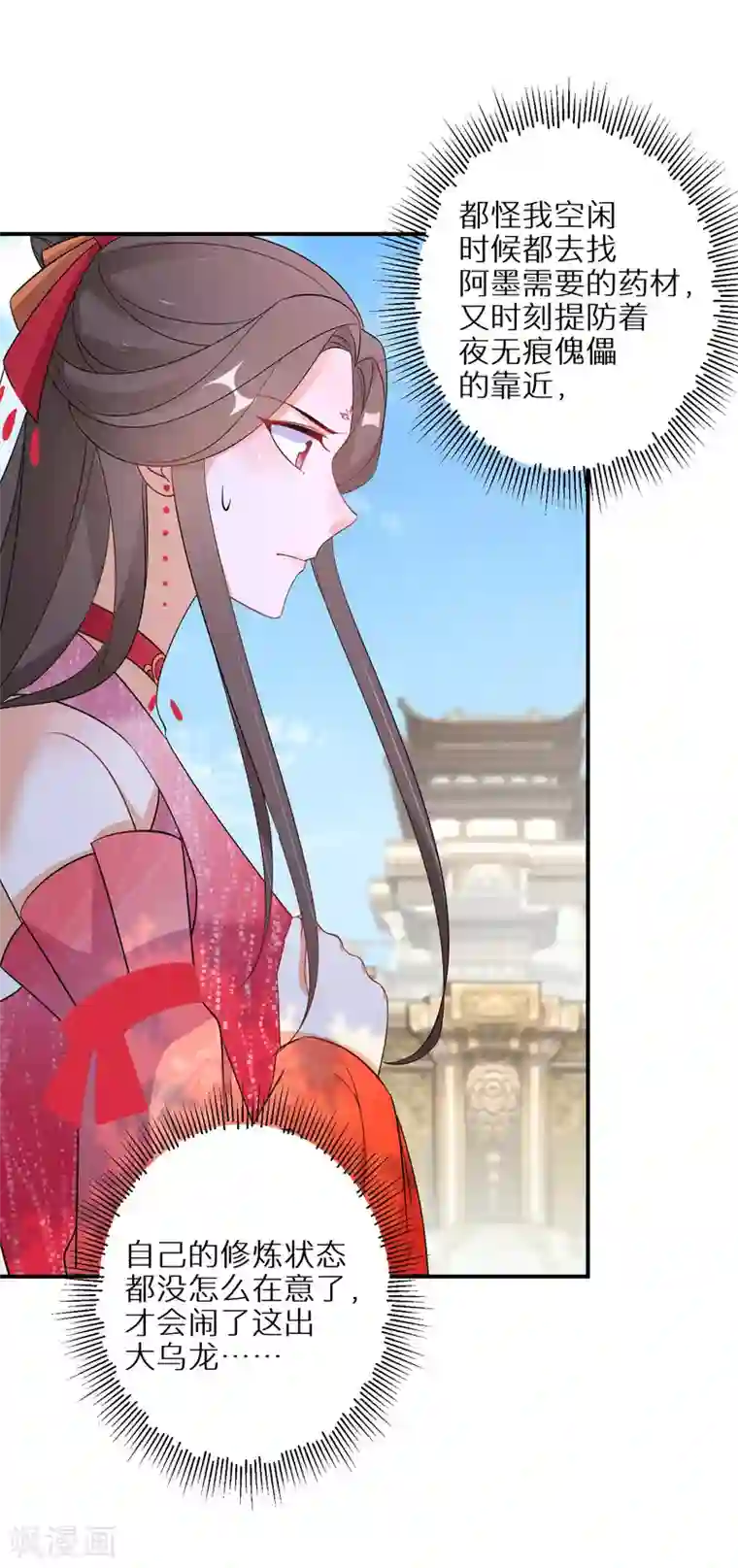 逆天毒妃第98话 决定对战