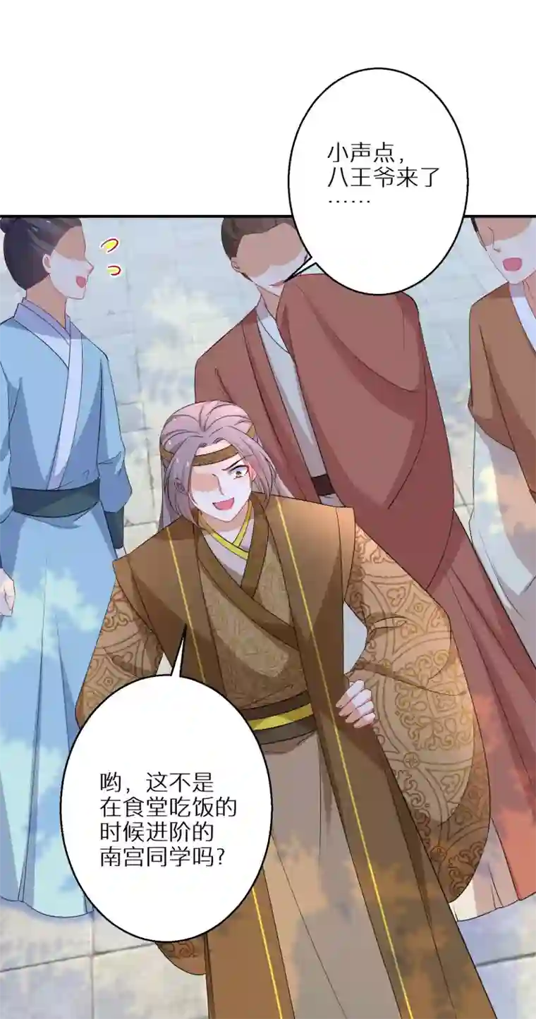 逆天毒妃第98话 决定对战