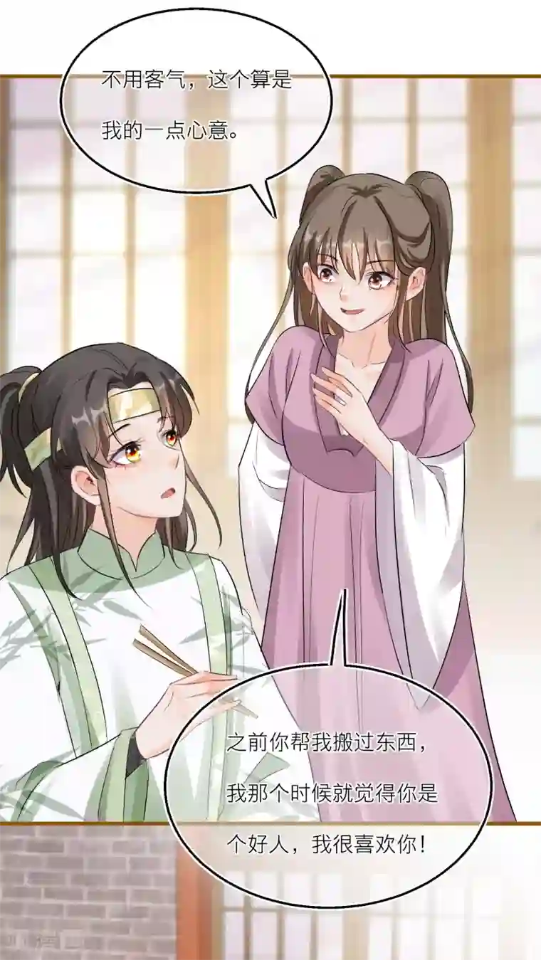 不会拒绝的女人40话