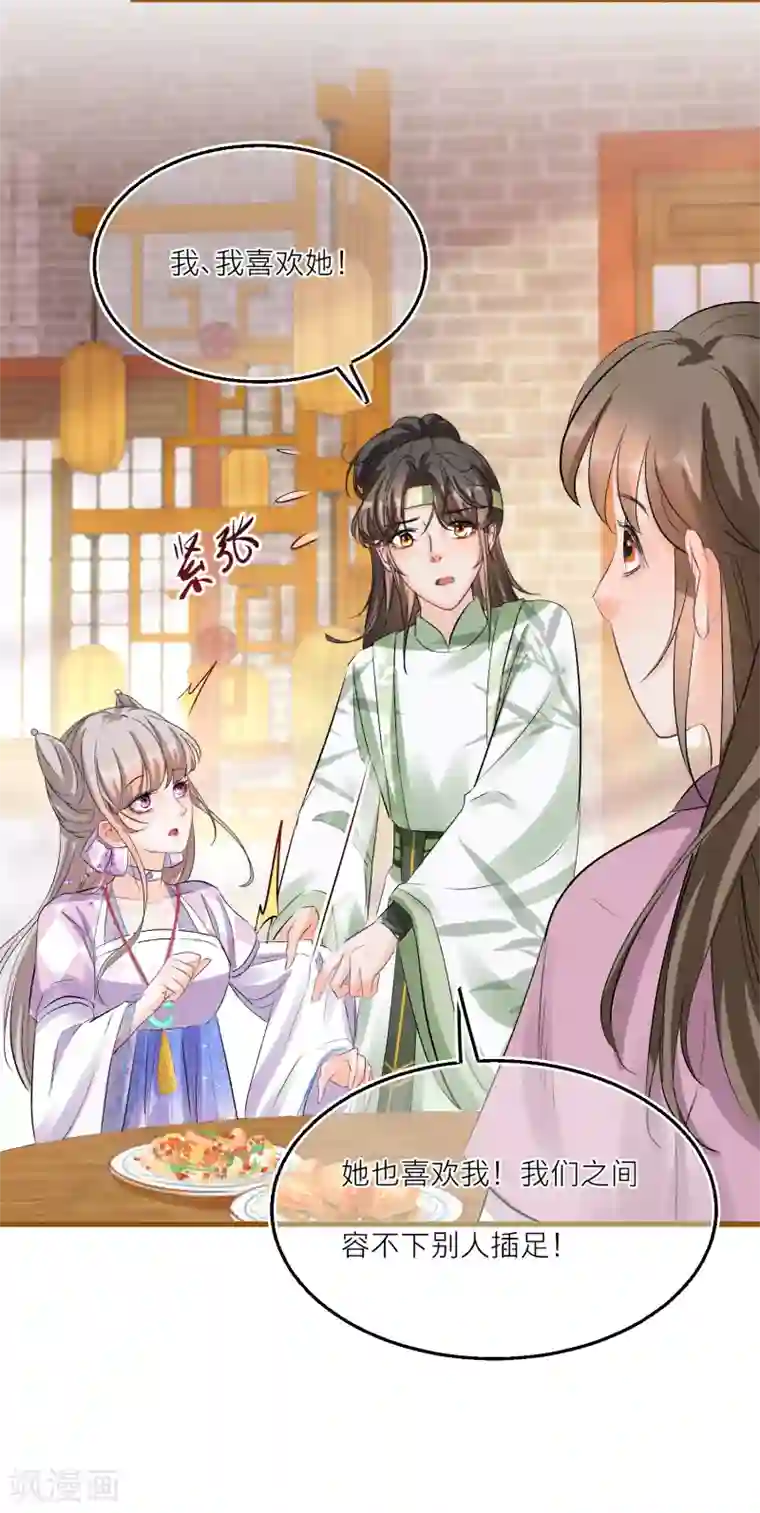 不会拒绝的女人40话