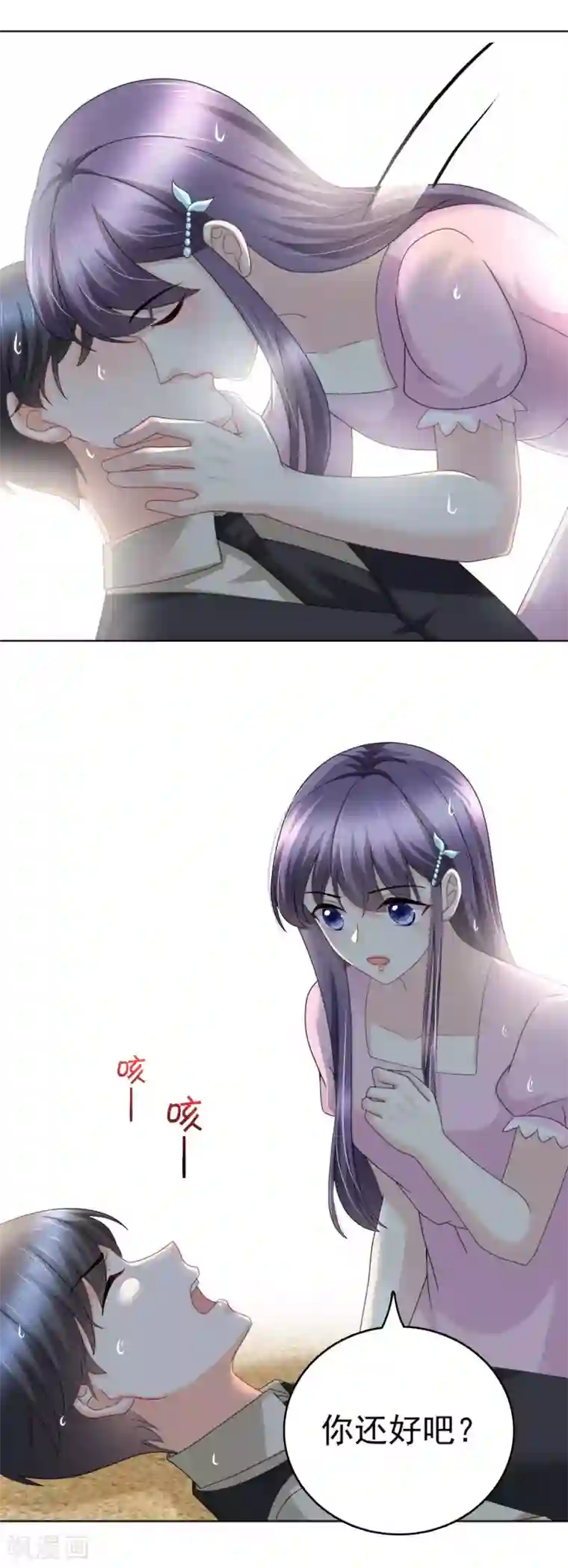 致命媚妻：总裁要复婚番外2 阴差阳错