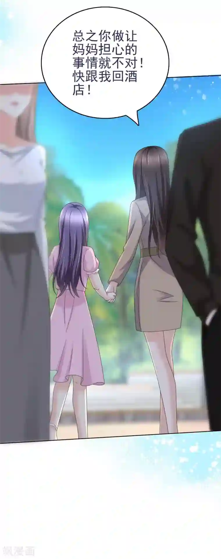 致命媚妻：总裁要复婚番外2 阴差阳错