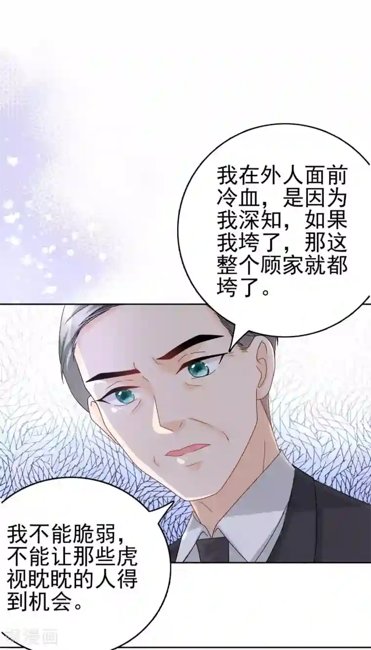 致命媚妻：总裁要复婚番外2 阴差阳错