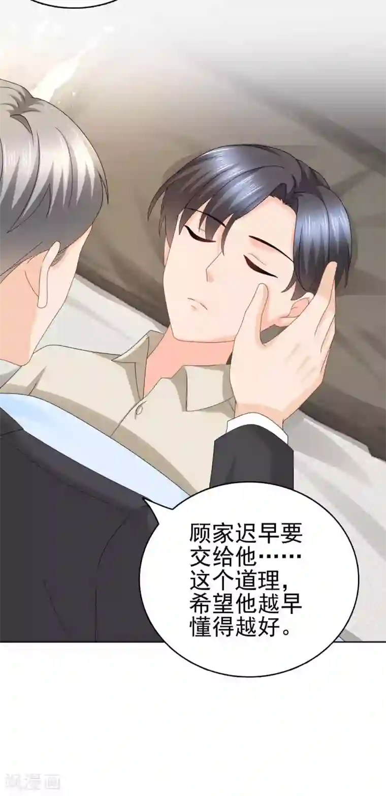 致命媚妻：总裁要复婚番外2 阴差阳错