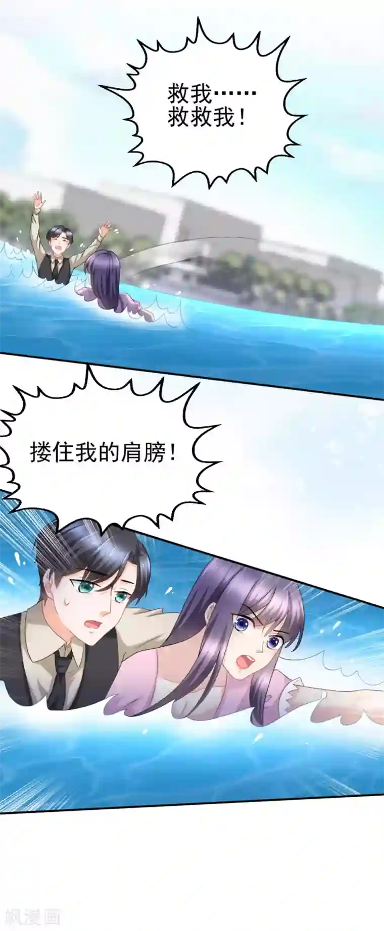 致命媚妻：总裁要复婚番外2 阴差阳错