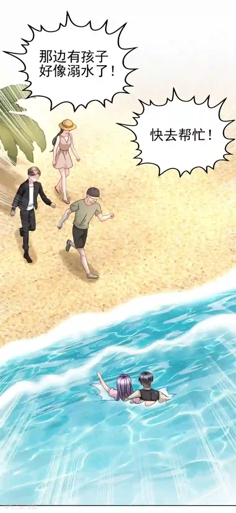 致命媚妻：总裁要复婚番外2 阴差阳错