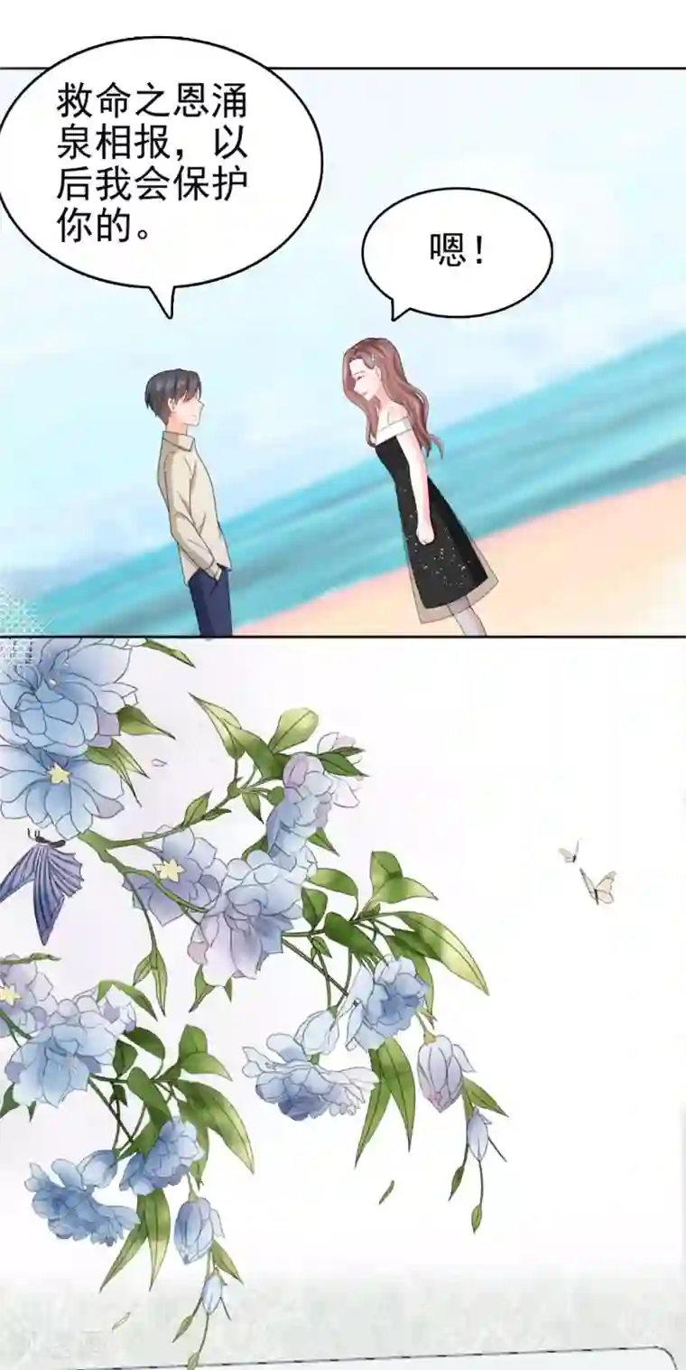 致命媚妻：总裁要复婚番外3 食言