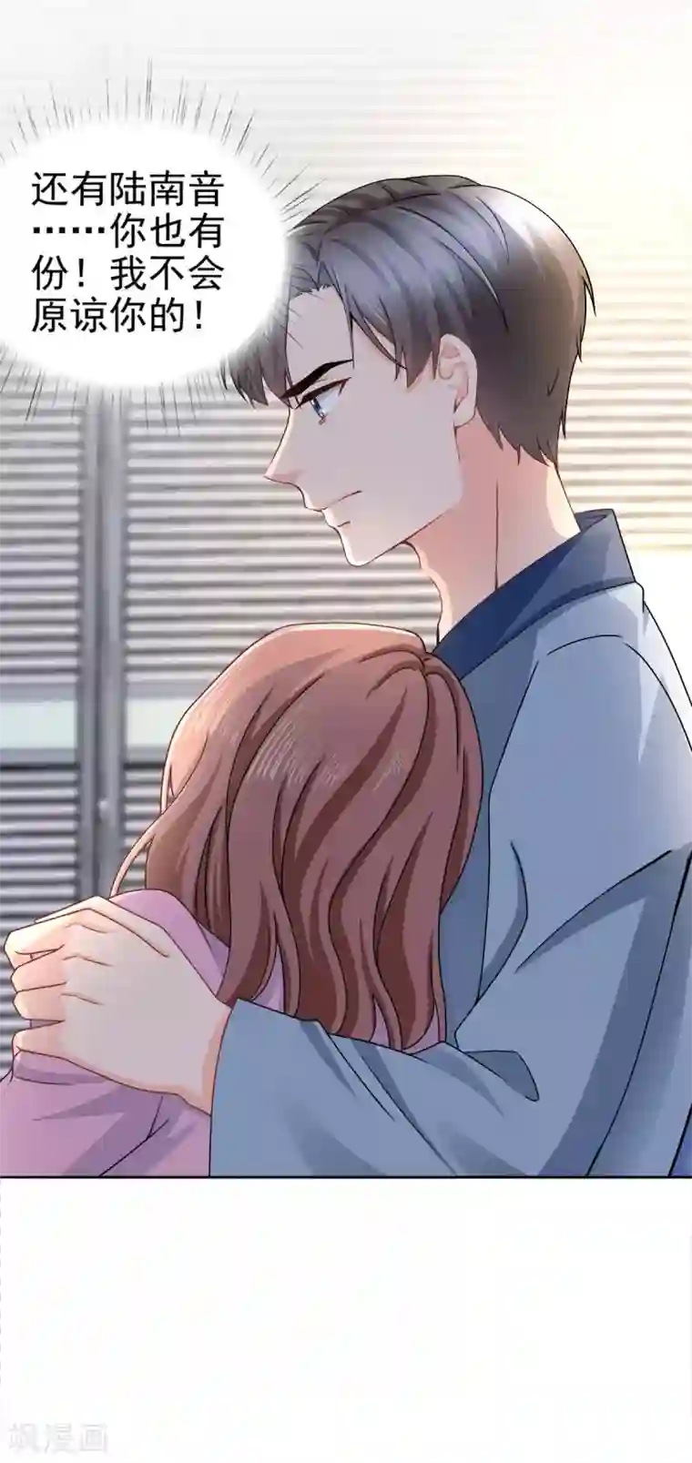 致命媚妻：总裁要复婚番外3 食言