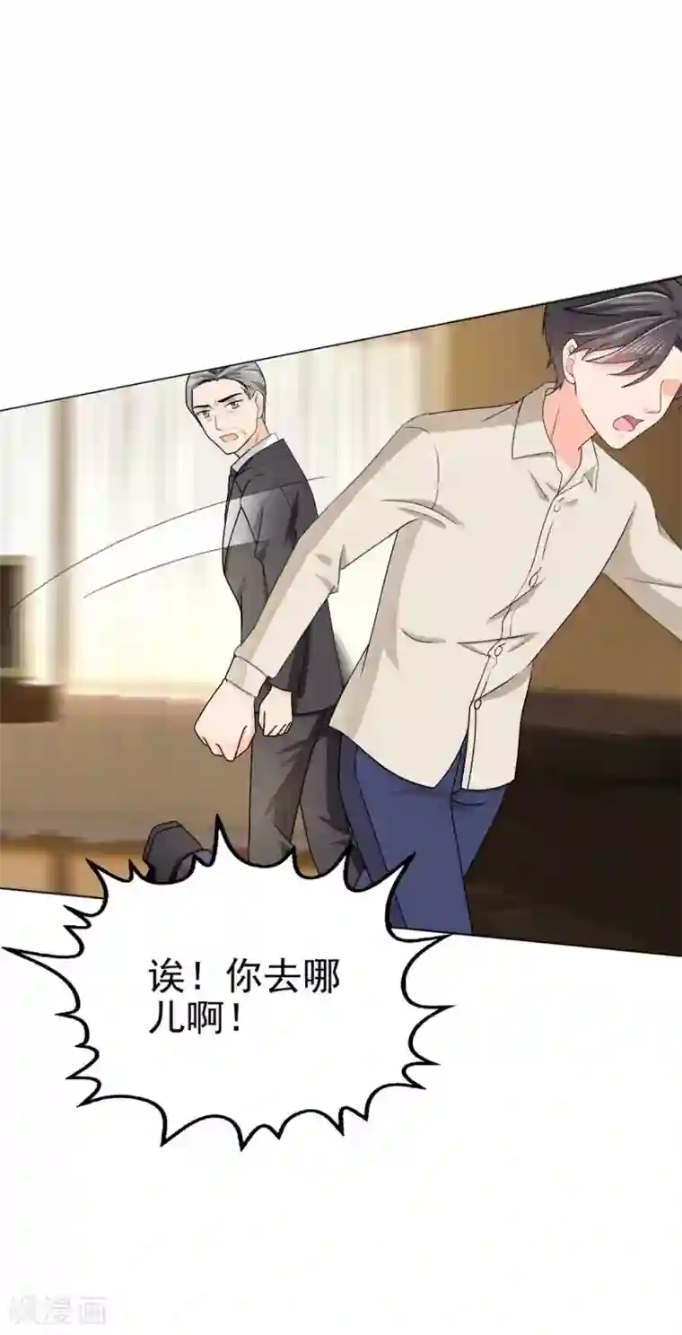 致命媚妻：总裁要复婚番外3 食言