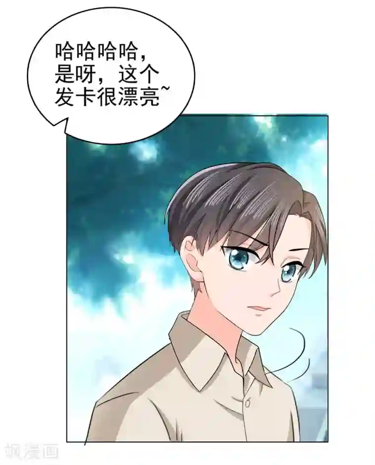 致命媚妻：总裁要复婚番外3 食言